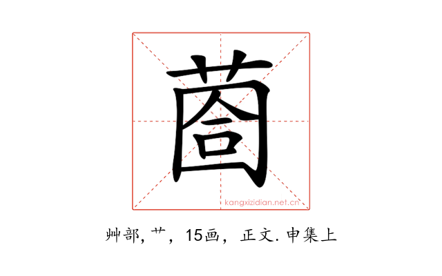 𦳬