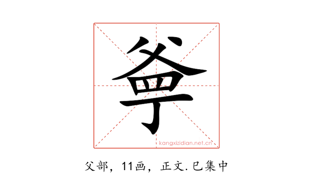 㸘
