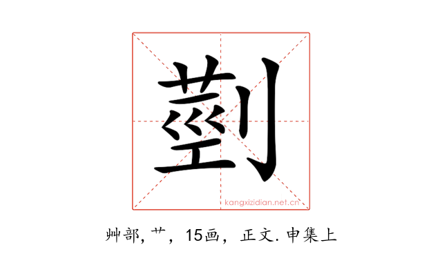𦳲