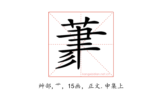 𦳳