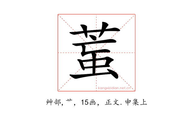 𦳶