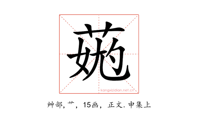 𦳹