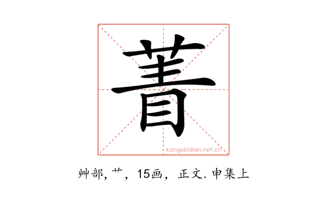 𦴀