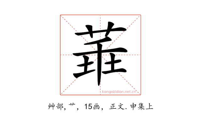 𦴂