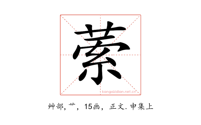 𦴃