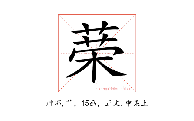 𦴇