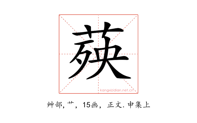 𦴊
