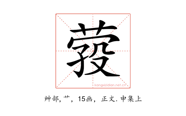 𦴎