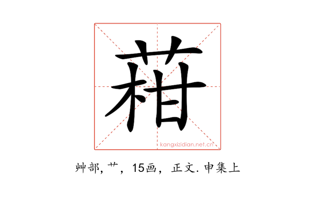 𦴑