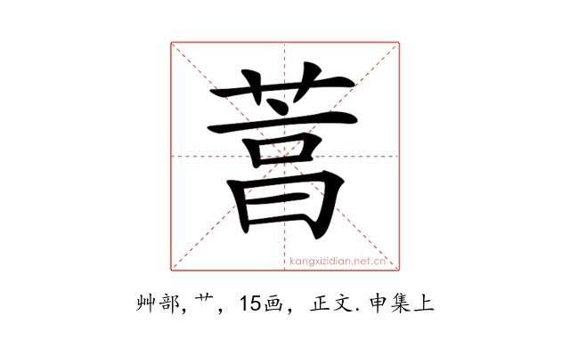 𦴒