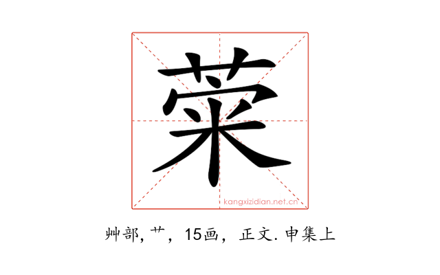 𦴕