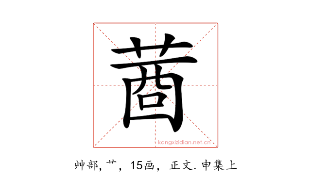 𦴖