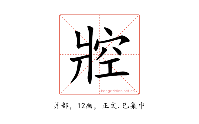 㸜
