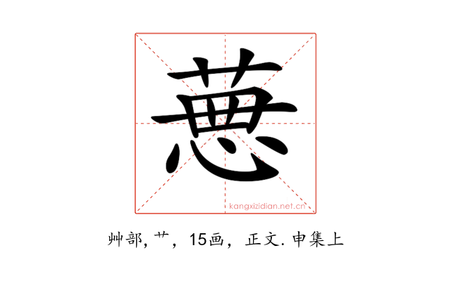 𦴜