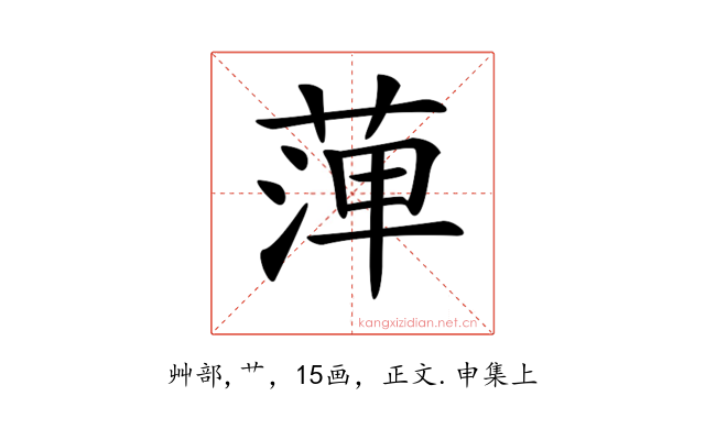 𦴝