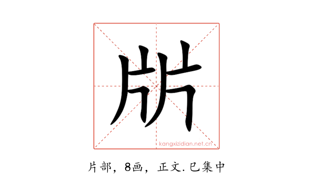 㸞