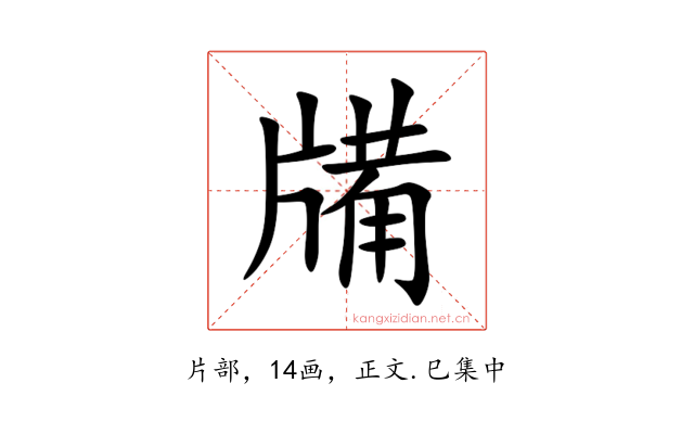 㸢