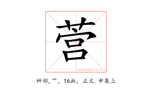𦵡