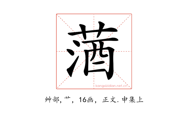 𦵩