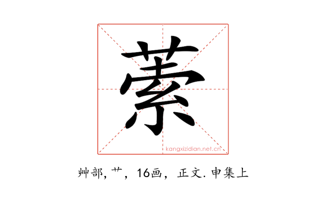 𦵫
