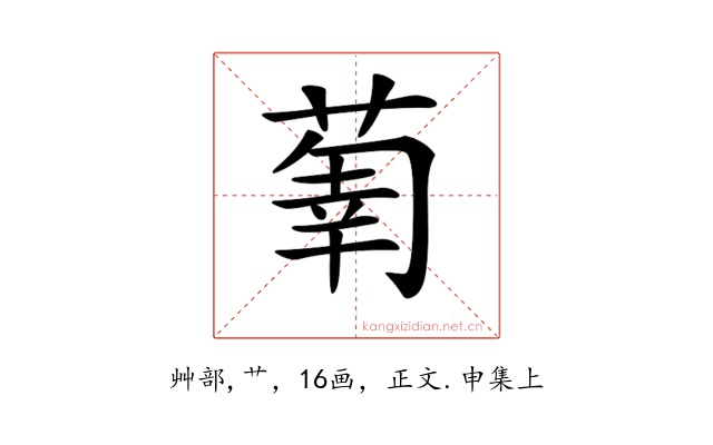 𦵳