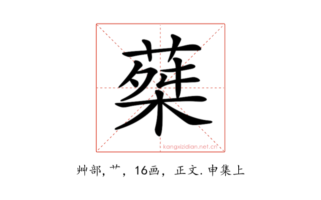 𦵴