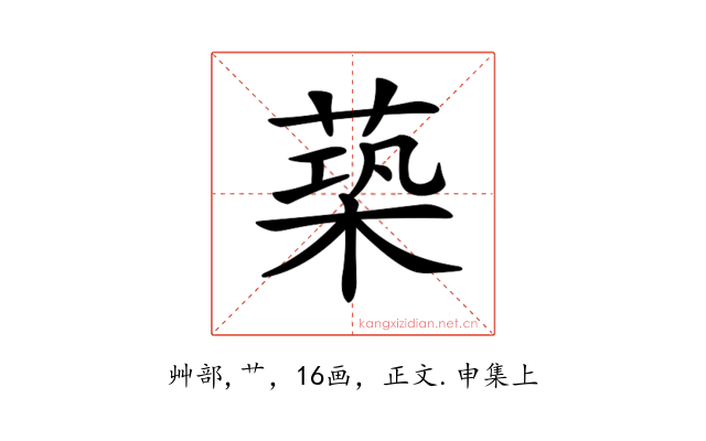 𦵶