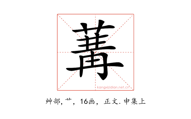 𦵷