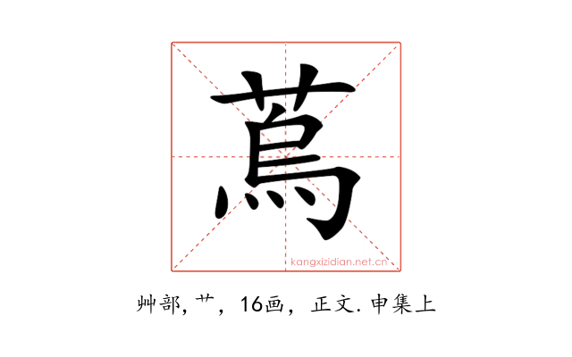 𦶀