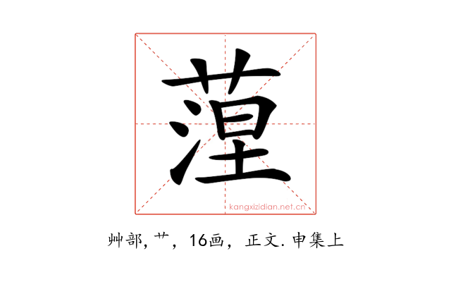 𦶄