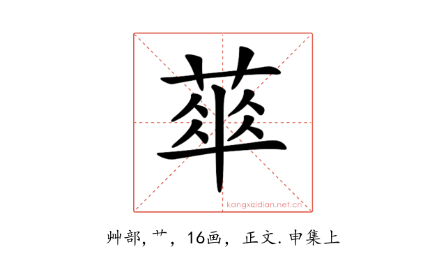 𦶎