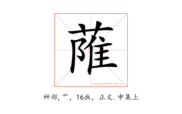 𦶏
