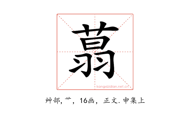 𦶑