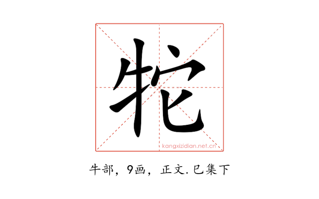 㸰