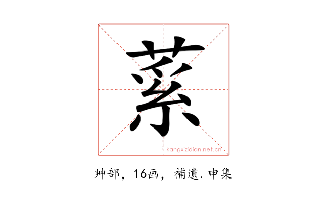 𦷲
