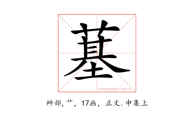 𦸀