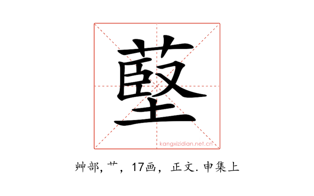 𦸃