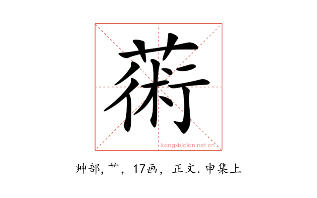 𦸇