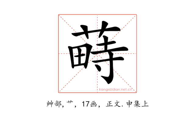 𦸎