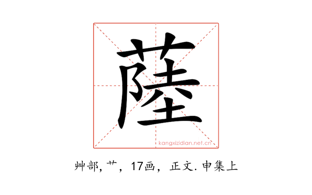 𦸐