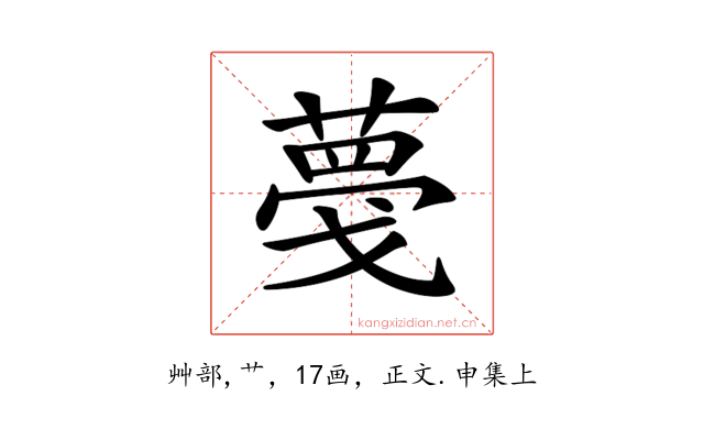 𦸑