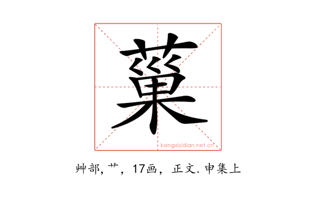 𦸛