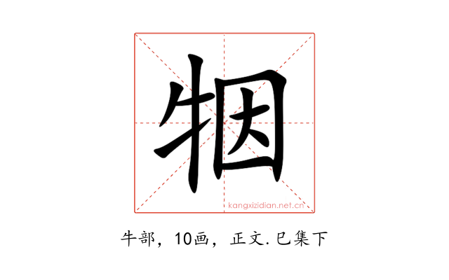㸶