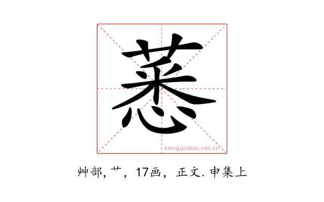 𦸝