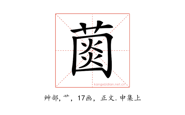 𦸠