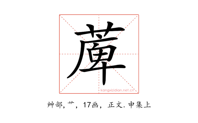 𦸣