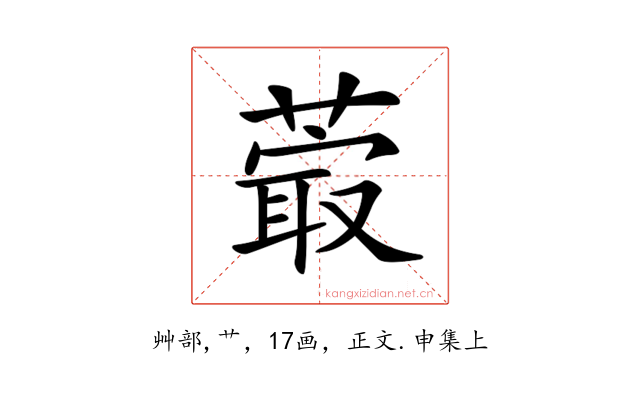 𦸤