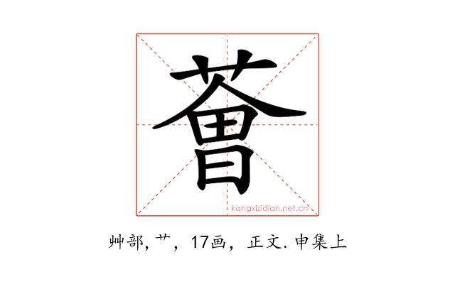 𦸥