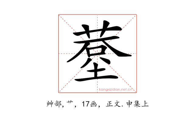 𦸧