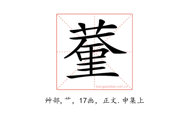𦸨